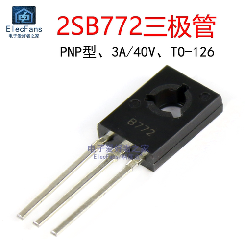 2SB7723A/40VPNP直插三极管