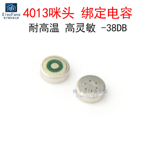 (10个)贴片4013咪头驻极体话筒