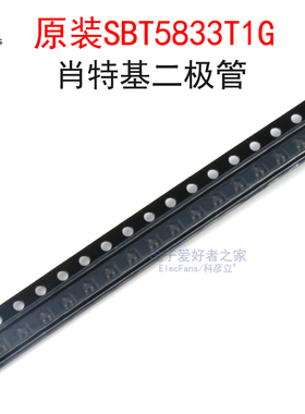 (5个)原装SBT5833T1G 丝印BR 肖特基二极管 贴片SOT-523封装