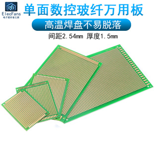 玻纤万用板5 15数控PCB电子线路实验绿油板 7cm万能板7x9洞洞板9