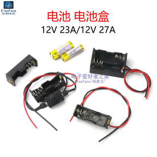 12V 23A/27A电池盒 门铃汽车遥控器电池 单节/二节N号带线电池座