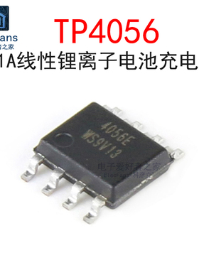 (5个)TP4056贴片SOP-8线性锂电池充电器1A电源IC芯片 兼容TC4056A
