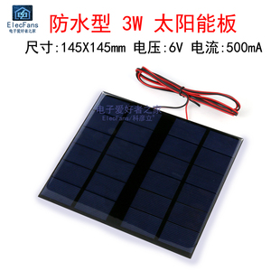 带线3W 6V 500mA太阳能板单晶硅光伏电池板充电器电源LED灯发电