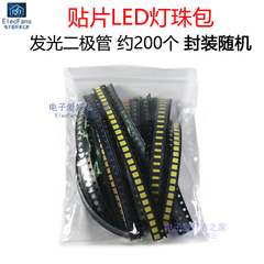 (200 chiếc) Hỗn hợp đèn LED SMD gói hạt đèn lạc 0603 ngẫu nhiên 0805 1206 điốt phát sáng 3528