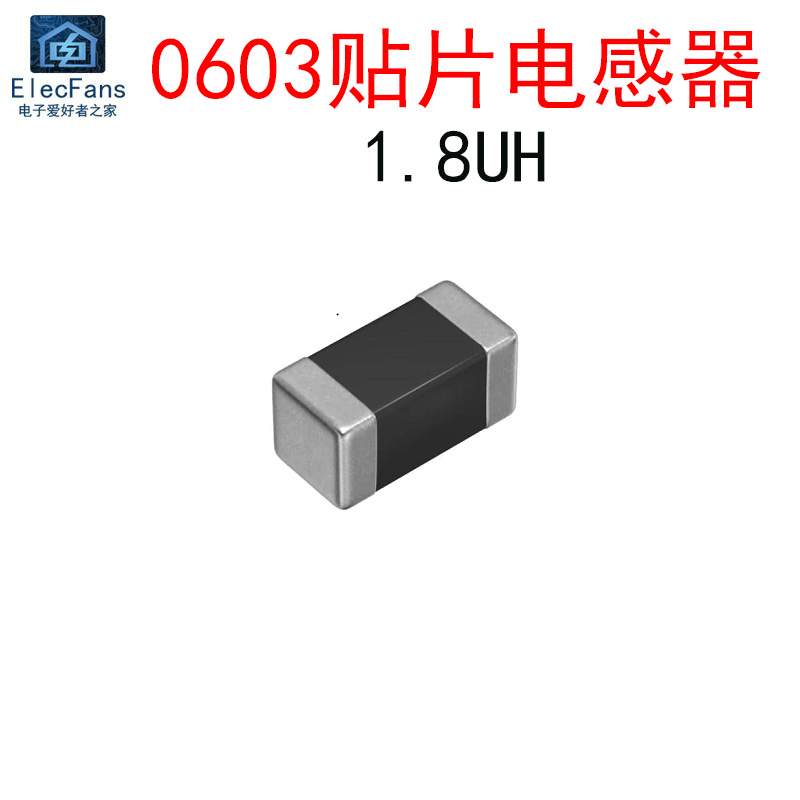 0603贴片电感器1.8UH精度±10%