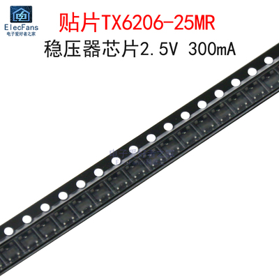 (10个)贴片TX6206-25MR稳压器