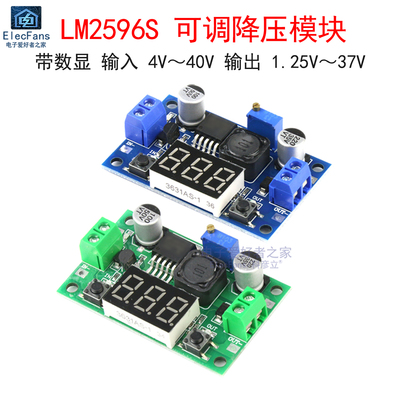 LM2596SDC直流可调降压板模块