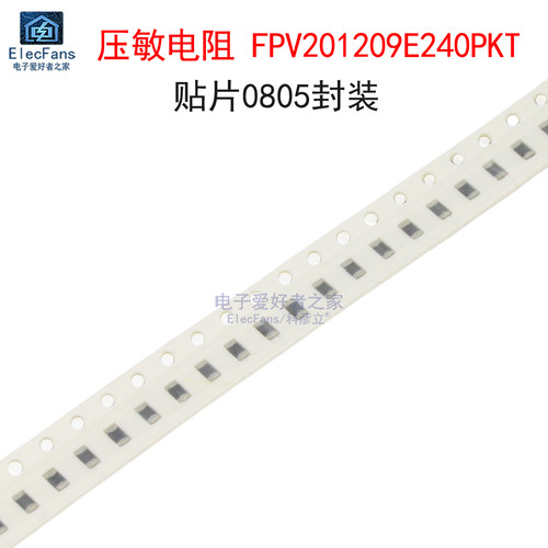 (10个)贴片0805压敏电阻24V