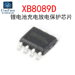 (5个)XB8089D 贴片SOP-8 锂电池电源充电保护IC芯片 大电流