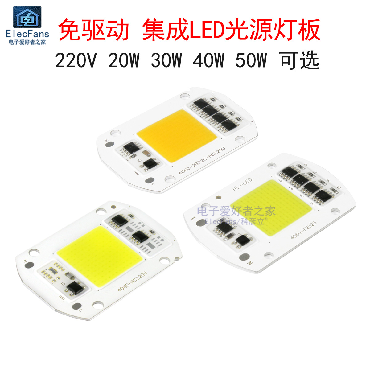 AC220V免驱动集成LED光源灯珠