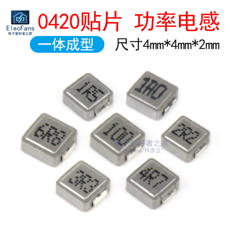 0420贴片功率电感器1uH/1.5uH/2.2uH/3.3uH/4.7uH/6.8uH/10uH,电子元器件市场,电感器,淘宝优惠券,粉丝福利购,淘宝优惠卷