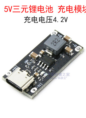 聚合物三元锂电池快速充电板3A