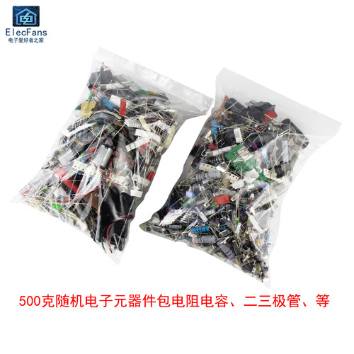 随机元件包电阻电容二极管三极管