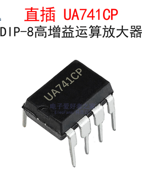 (2个)原装UA741CP 补偿型高增益运算放大器芯片UA741CN 直插DIP-8