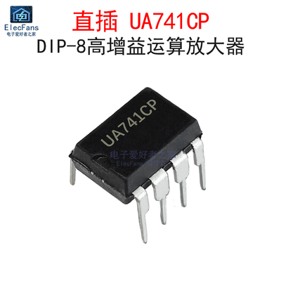 (2个)原装UA741CP运算放大器