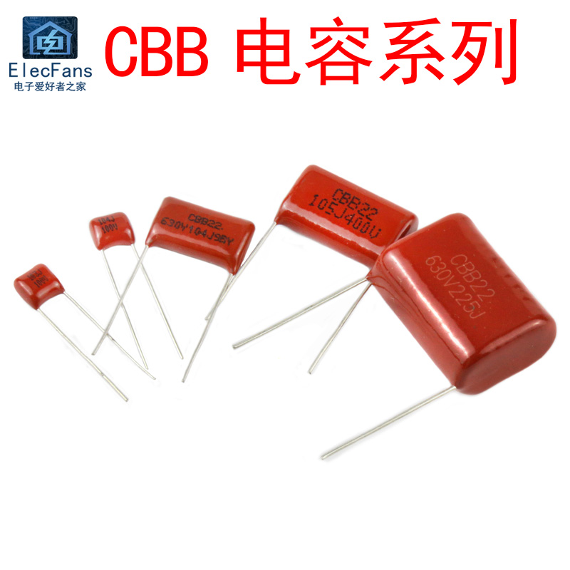 CBB电容100V/250V/400V/630V/105/1uF/155/225/335/475/4.7uF/106-封面