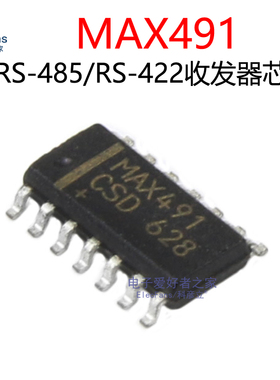 原装全新 MAX491 贴片SOP-14 RS485/RS-422收发器芯片 MAX491CSD