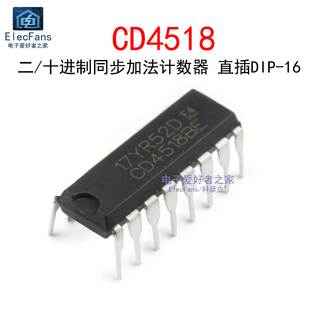 (2个)直插CD4518BE 二进制十进制同步加法计数器 DIP-16 CD4518