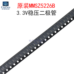 (10个)原装MMSZ5226B 丝印G1 3.3V稳压二极管 齐纳管 贴片SOD-123