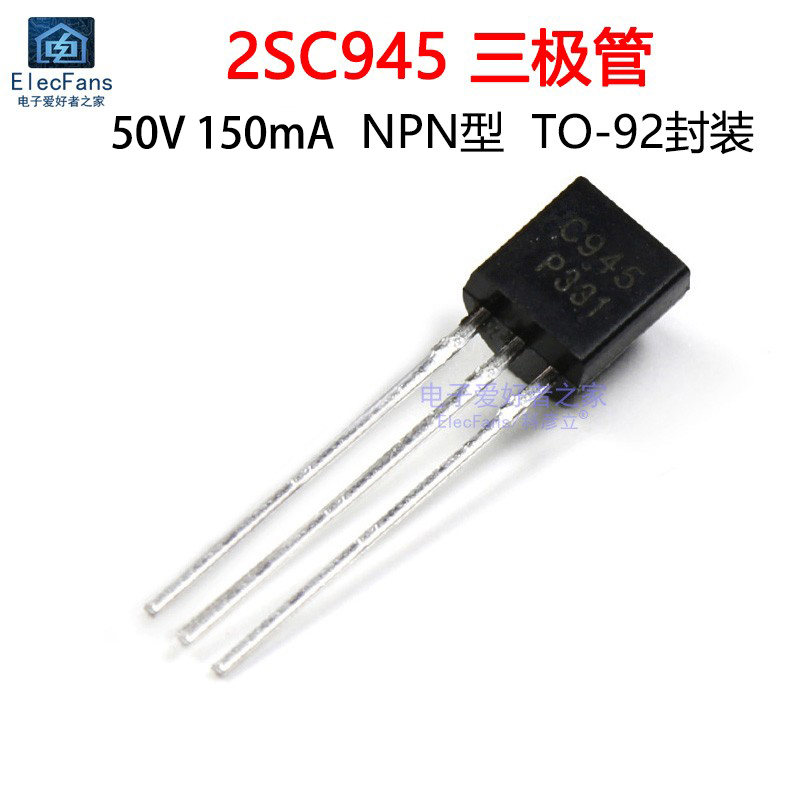 (50个)直插 2SC945 C945 TO-92 NPN小功率三极管 晶体管50V 150mA