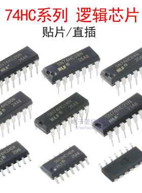 74HC系列逻辑芯片集成电路IC