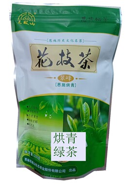 2026年新茶春茶湖北恩施花枝山花枝茶叶翠峰绿茶200克2级恩施硒茶