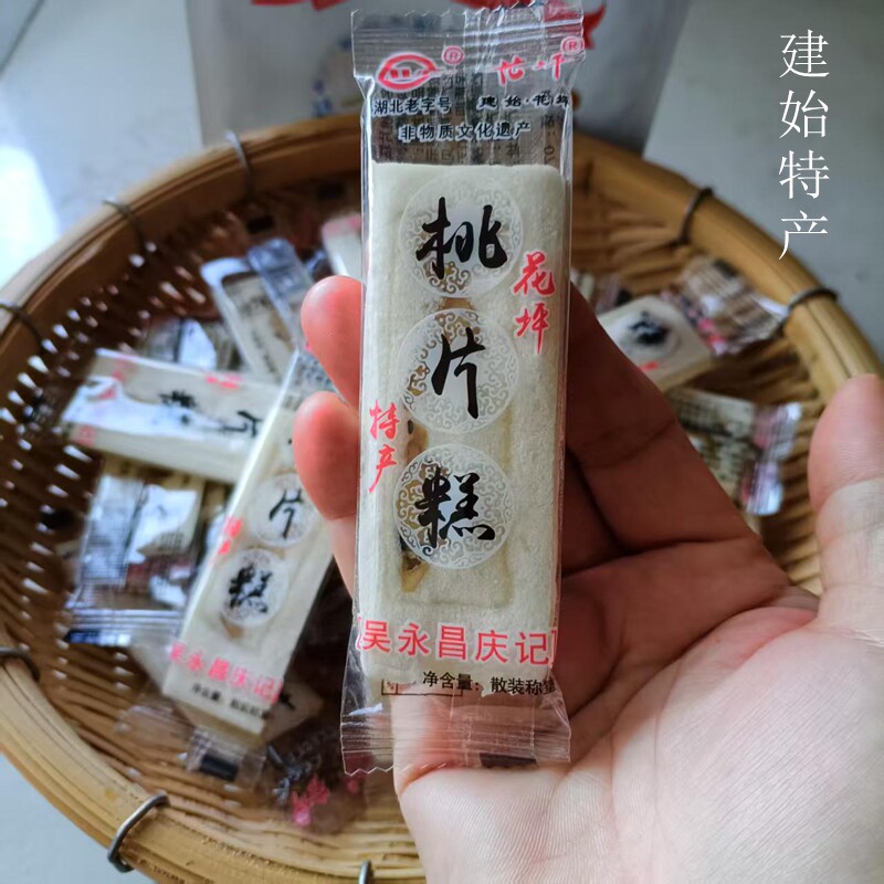 公司直发湖北老字号湖北建始花坪吴永昌庆记桃片糕500克1包茶点