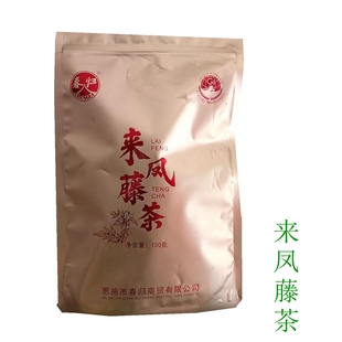 一级龙须藤茶 春归茶业 湖北恩施来凤藤茶 藤婆茶150克袋 包邮