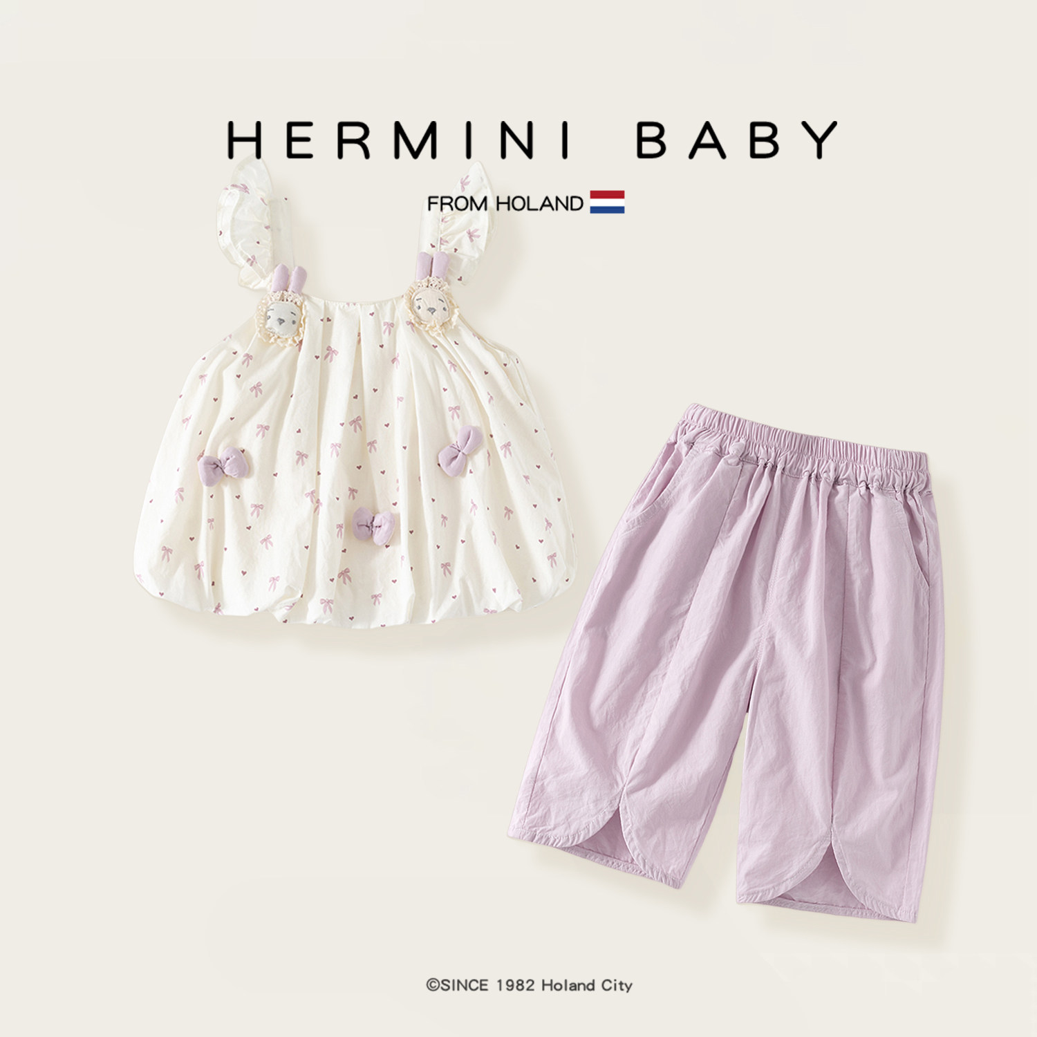 HERMINI女童套装夏装2025新款洋气时髦儿童吊带上衣薄款裤子夏季