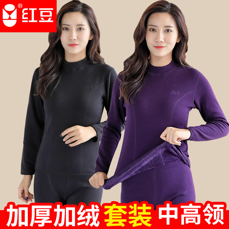 正品红豆保暖内衣女加绒加厚半高保暖套装