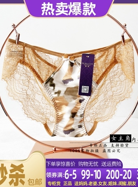 锋燕2022画语之谜性感蕾丝古典风内裤16773S配16773/16775/16776B