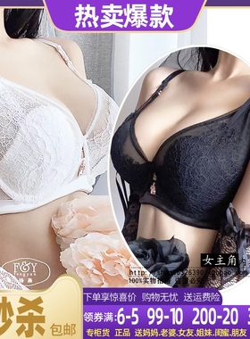 锋燕薄杯性感蕾丝边双肩带全罩杯黑白纯色16756B桑蚕丝文胸套装
