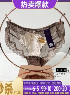 锋燕正品青年女性感睫毛蕾丝边舒适奢华16725S配16726/16727内裤