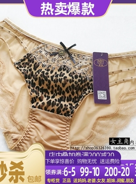 锋燕性感女内裤16751S豹纹蕾丝边舒适透气配16751B/16752B/16753B