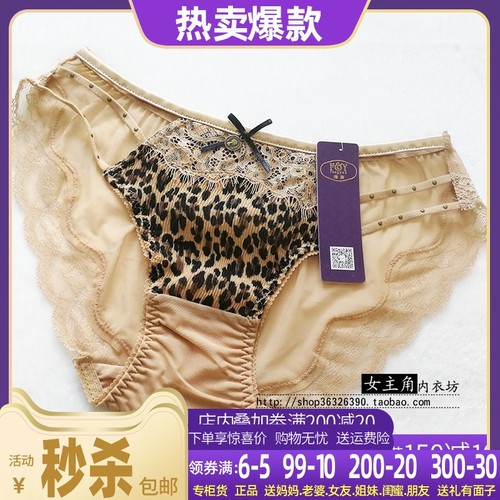 豹纹锋燕内裤新品蕾丝16751S
