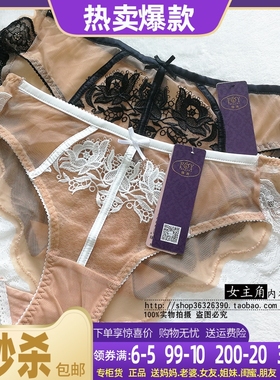 锋燕性感内裤低腰蕾丝边舒适透气16738S配16739B/16738B/16750B