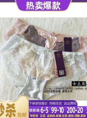 2018锋燕夏新款正品性感蕾丝透气三角内裤16508S配16509B/16509B