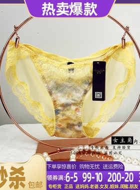 锋燕2022正品女性感蕾丝边甜美诱惑舒适内裤16808S配16809/16810