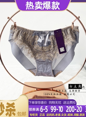 锋燕奢华光面蕾丝边女性感舒适透气无痕内裤16721S配16722/16723