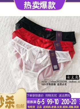 2019锋燕正品性感蕾丝舒适三角内裤16552S配16552B/16553B/16555B