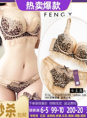 锋燕女性感豹纹桑蚕丝16753B聚拢侧收副乳深V中厚芒果杯舒适文胸