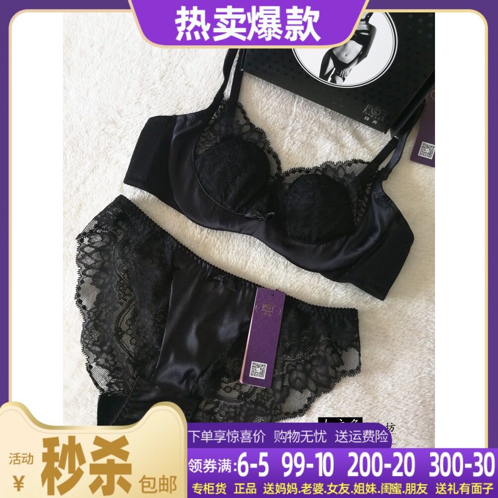 2018锋燕正品薄B杯性感聚拢小胸蕾丝诱惑双排扣文胸罩套装16516B