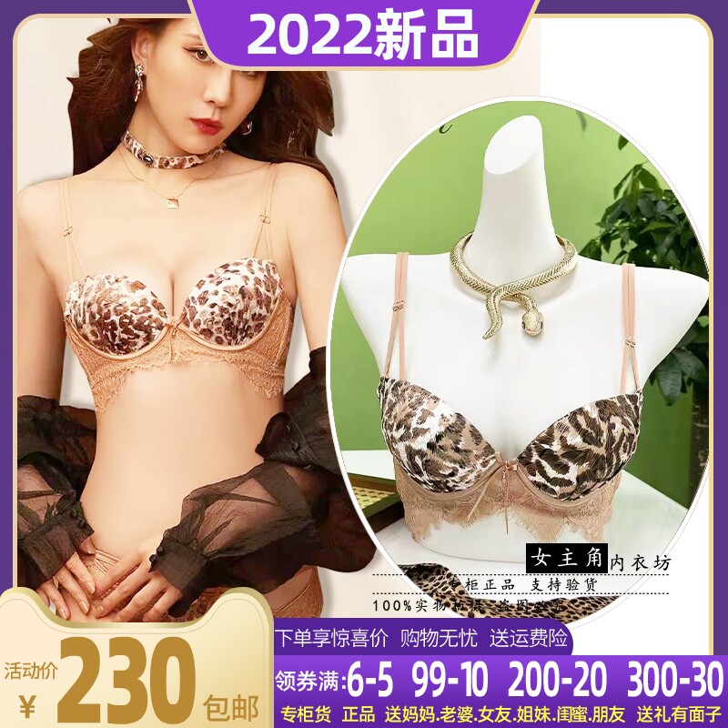 锋燕2022新款豹纹女性感舒适小胸太空杯厚A蚕丝聚拢文胸罩16805B - 实物图