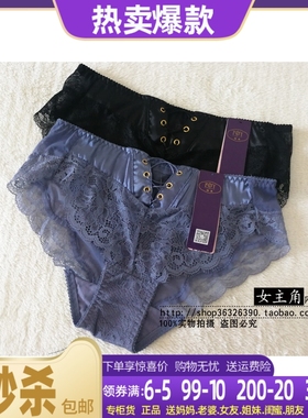 2019锋燕专柜正品性感蕾丝三角女内裤16580S配16580/16581/16582B