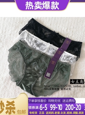 锋燕正品性感蕾丝三角内裤16566S配16566B/16567B/16568B/16596B