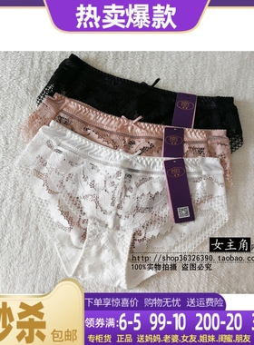 2019锋燕性感舒适蕾丝透气三角内裤16521S配16521B/16522B/16523B