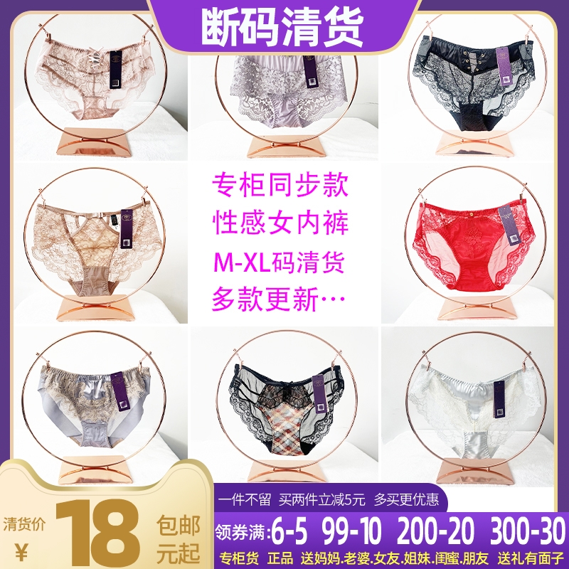锋燕性感蕾丝舒适时尚内裤