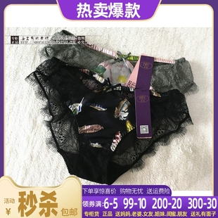 锋燕新品 16712S 撞色内裤 2020蕾丝性感小裤