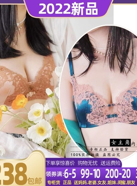 2022锋燕新品高端奢华16799B聚拢贝壳B杯女性感刺绣桑蚕丝文胸罩