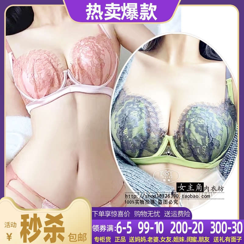 锋燕固定双肩带16606B聚拢大胸